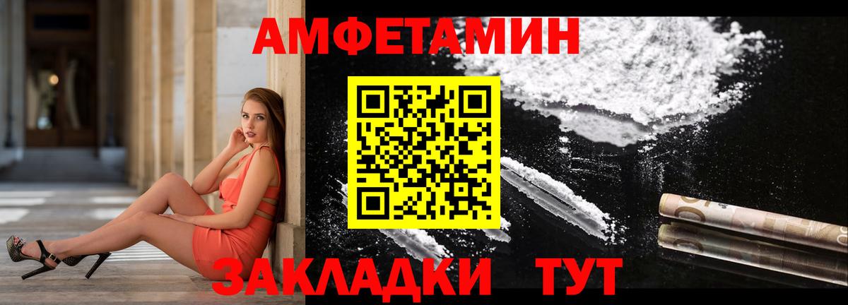 АМФЕТАМИН 98% Саратов