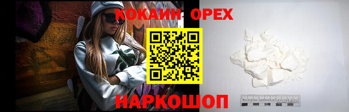 COCAIN Боливия  Cocaine  Cocaine Перу  Саратов  Вход с VPN 