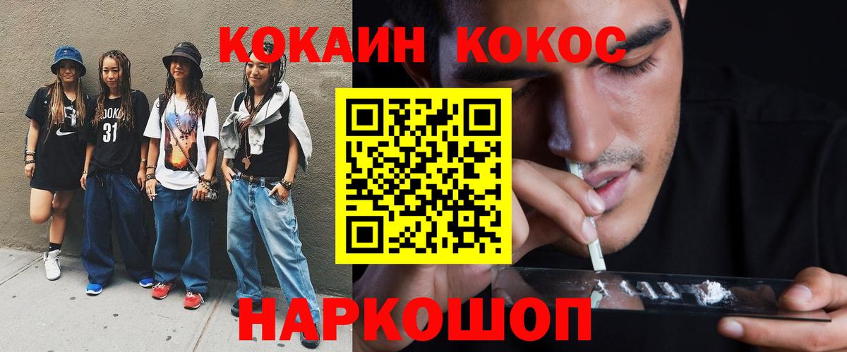 COCAIN Fish Scale Саратов