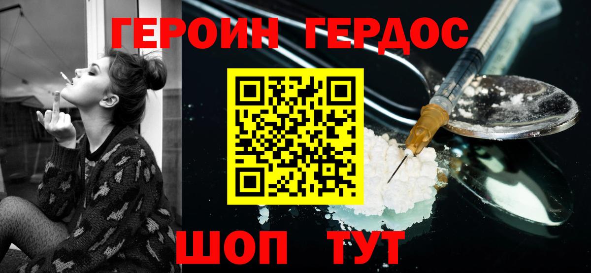 ГЕРОИН гречка  ГЕРОИН  Саратов  Вход с VPN 
