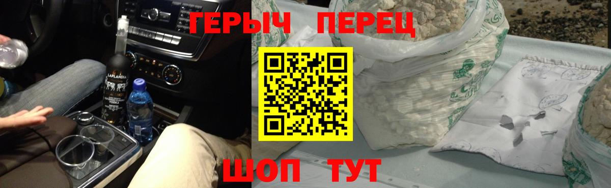 Героин герыч Саратов
