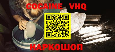 шишки Новокубанск