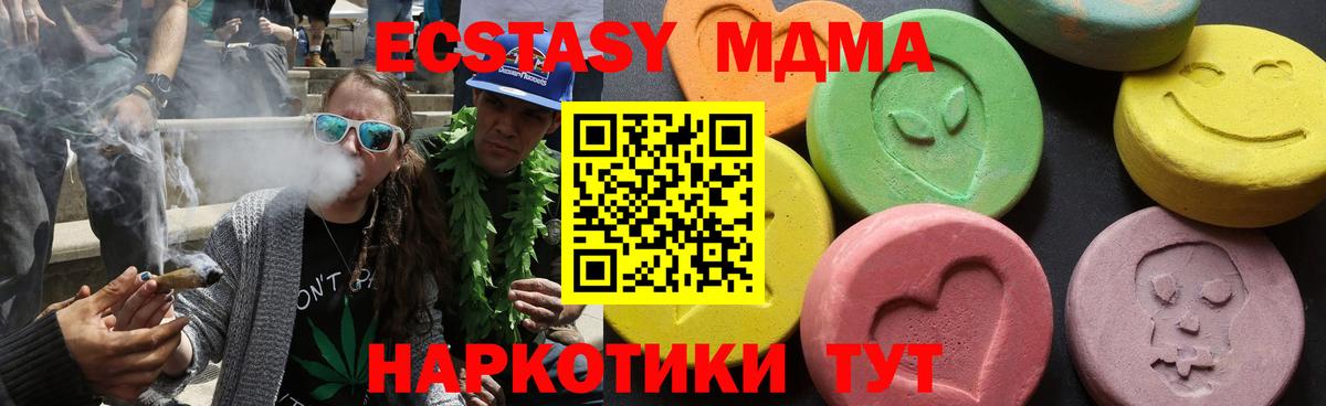 MDMA кристаллы  MDMA  Вход с VPN  Саратов  МДМА Molly 