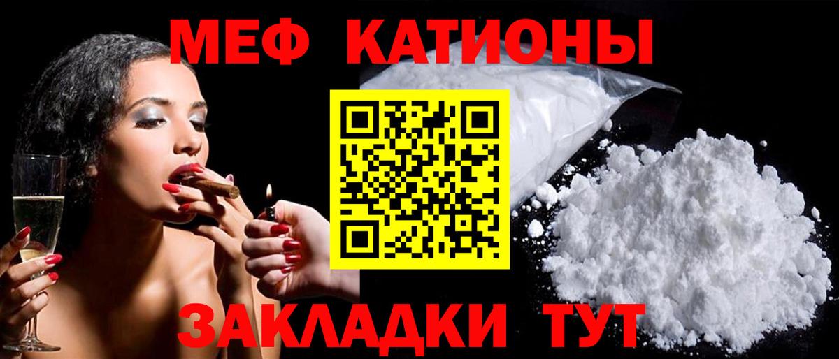 МЕГА маркетплейс  МЯУ-МЯУ  Меф мука  Саратов  Вход с VPN  Мефедрон VHQ 
