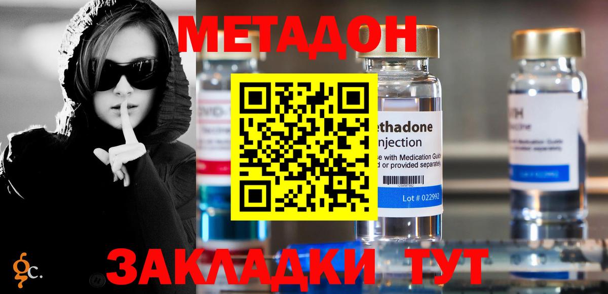 Саратов  Метадон белоснежный  Вход с VPN 