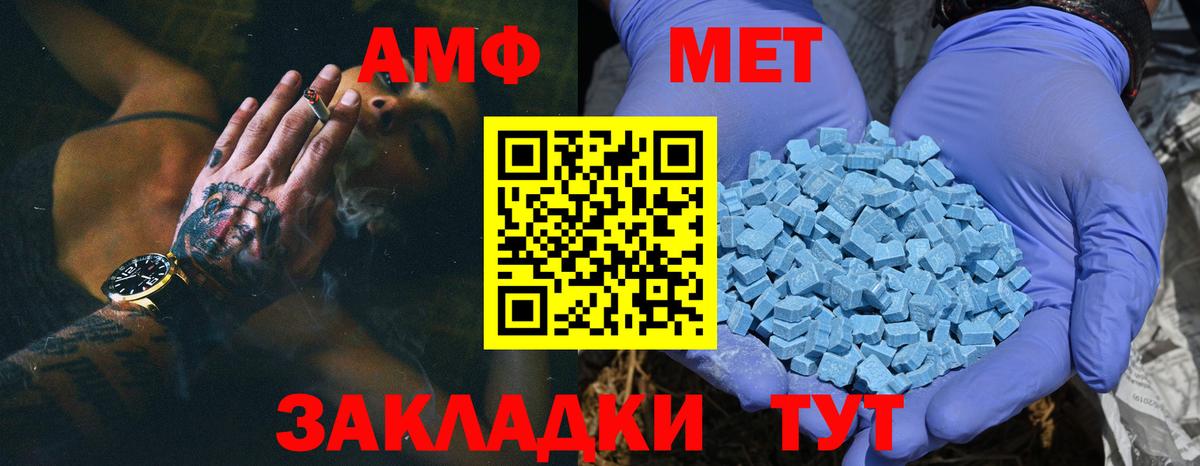 Первитин витя  Вход с VPN  Первитин витя  Метамфетамин  Саратов 