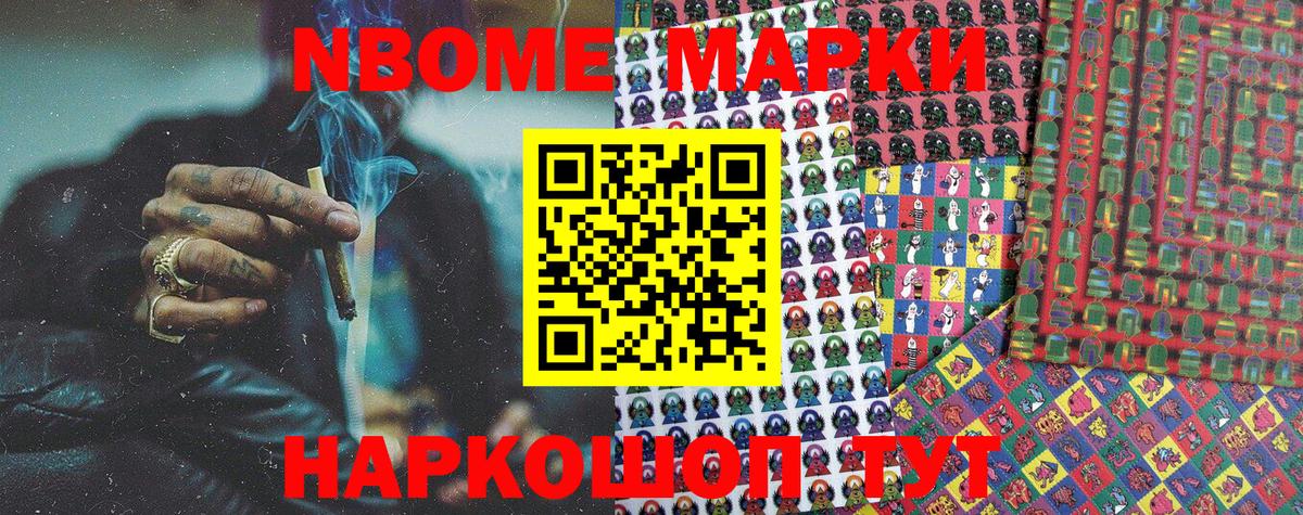 Наркотические марки 1,8мг  Наркотические марки 1,8мг  Вход с VPN  Саратов 