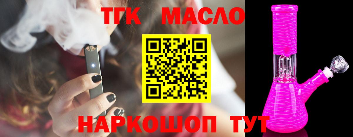 Дистиллят ТГК жижа Саратов